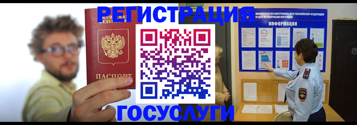 временная регистрация собственник в Волжском