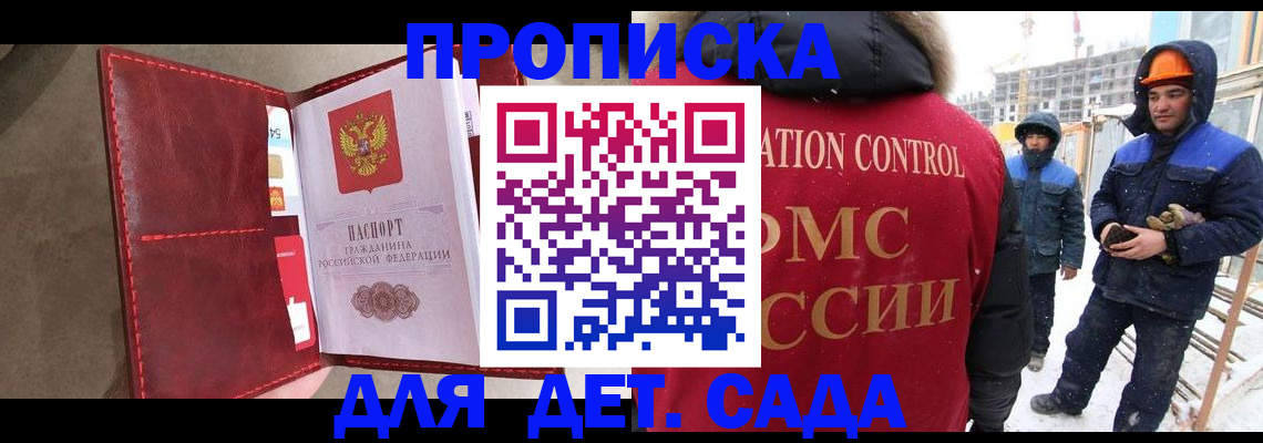 найти адрес прописки в Волжском