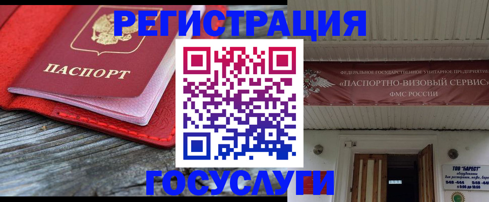 временная регистрация собственник в Волжском
