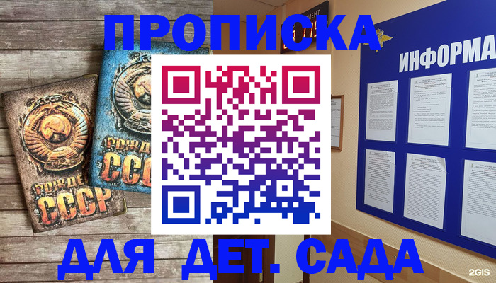 прописка поиск в Волжском