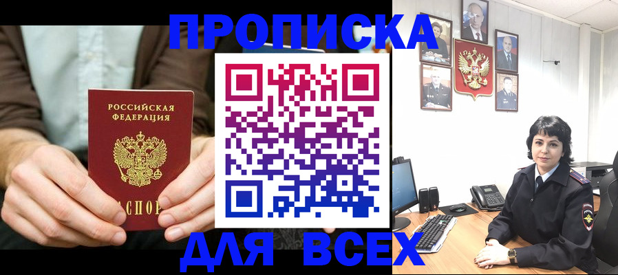 временная регистрация поиск в Волжском