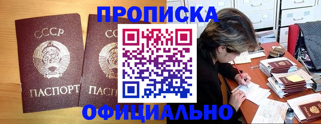 прописка для военкомата в Волжском